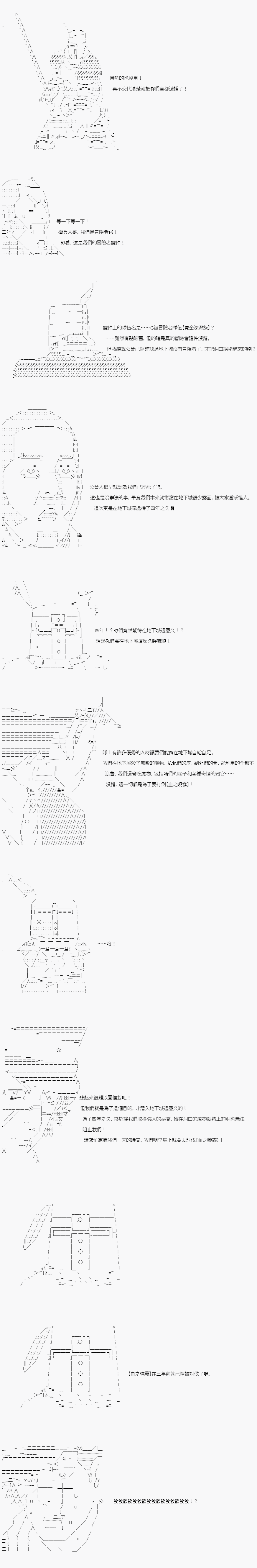 不做夫似乎在冒险者都市当卫兵的样子韩漫全集-第14话无删减无遮挡章节图片 