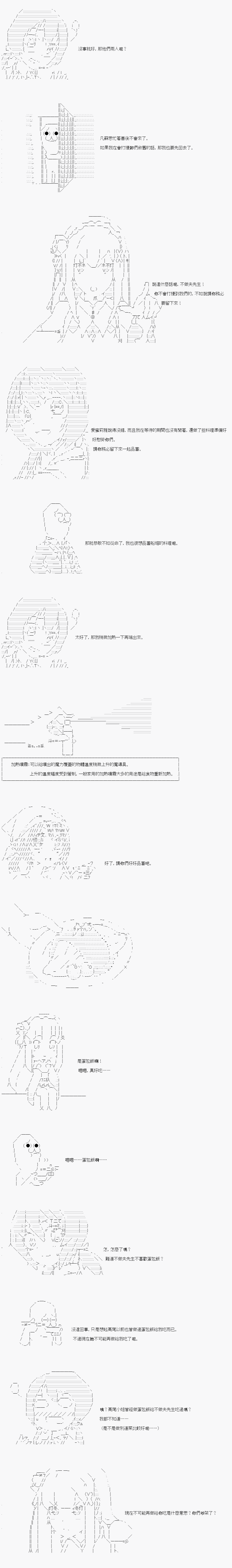 不做夫似乎在冒险者都市当卫兵的样子韩漫全集-第14话无删减无遮挡章节图片 