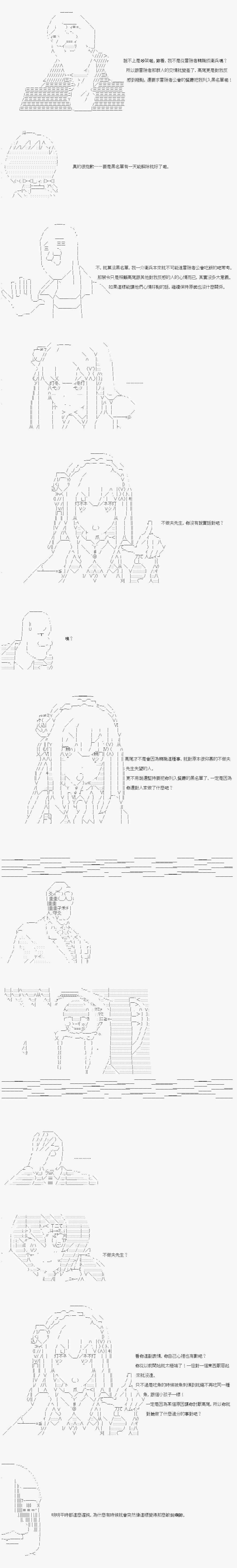 不做夫似乎在冒险者都市当卫兵的样子韩漫全集-第14话无删减无遮挡章节图片 