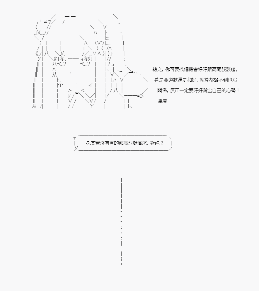不做夫似乎在冒险者都市当卫兵的样子韩漫全集-第14话无删减无遮挡章节图片 