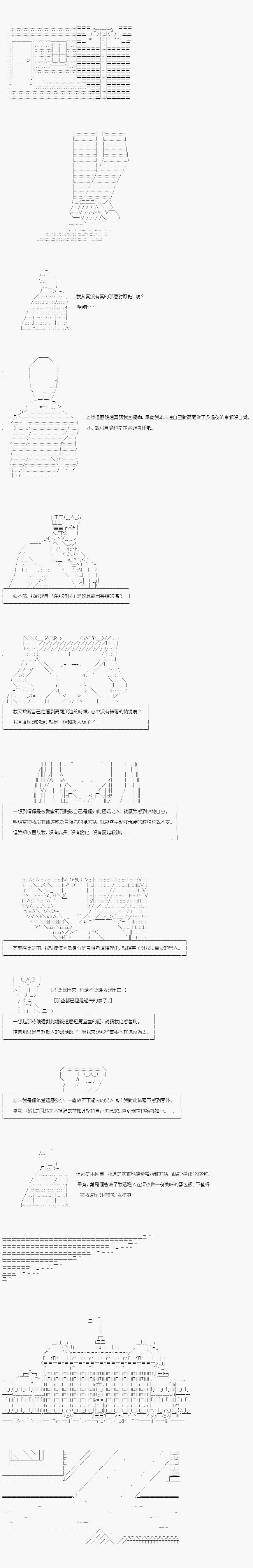 不做夫似乎在冒险者都市当卫兵的样子韩漫全集-第14话无删减无遮挡章节图片 
