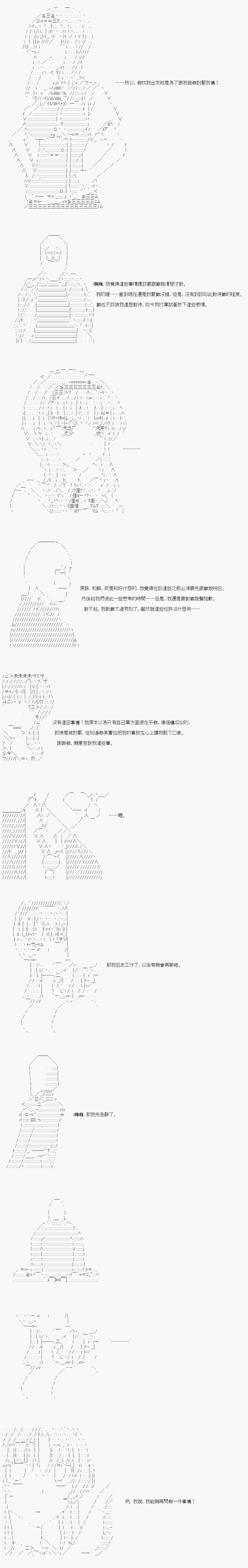 不做夫似乎在冒险者都市当卫兵的样子韩漫全集-第14话无删减无遮挡章节图片 