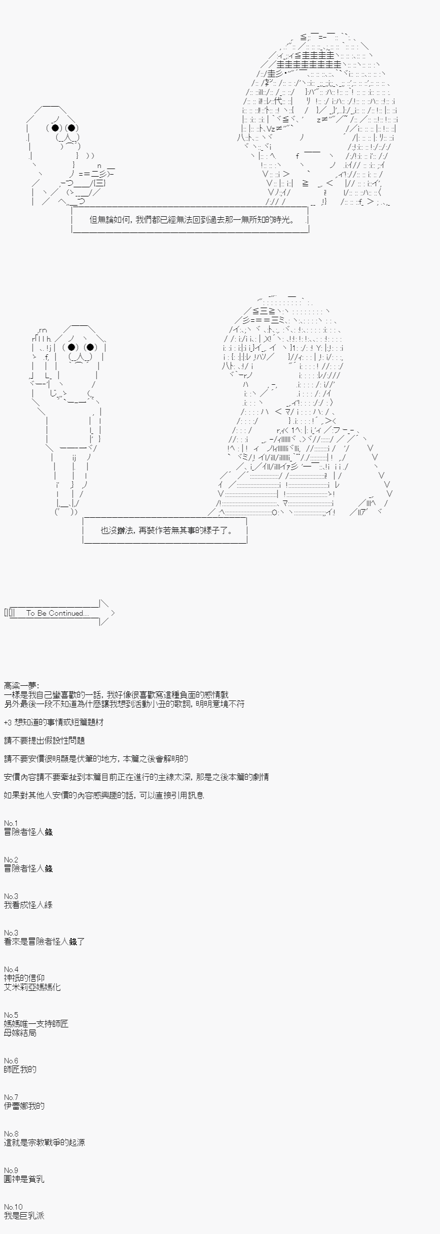 不做夫似乎在冒险者都市当卫兵的样子韩漫全集-第14话无删减无遮挡章节图片 