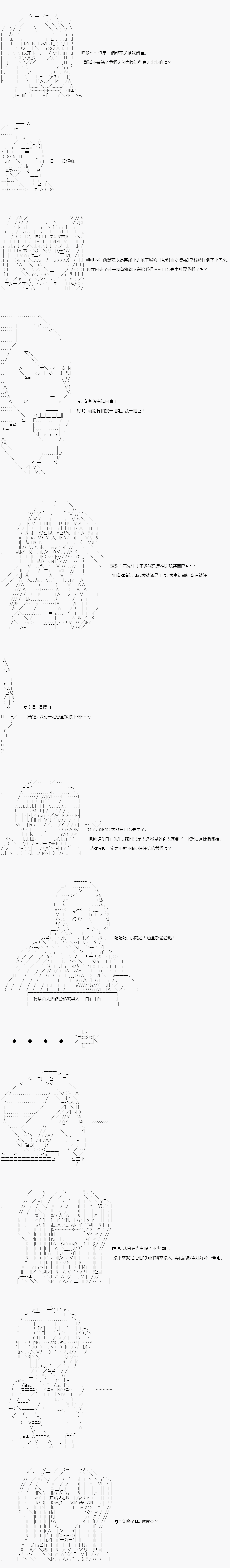 不做夫似乎在冒险者都市当卫兵的样子韩漫全集-第15话无删减无遮挡章节图片 