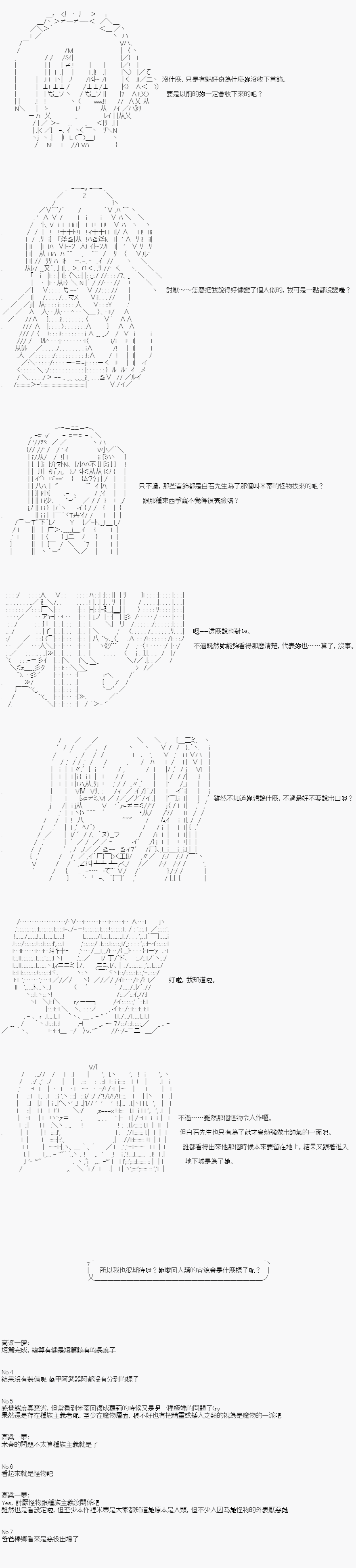 不做夫似乎在冒险者都市当卫兵的样子韩漫全集-第15话无删减无遮挡章节图片 