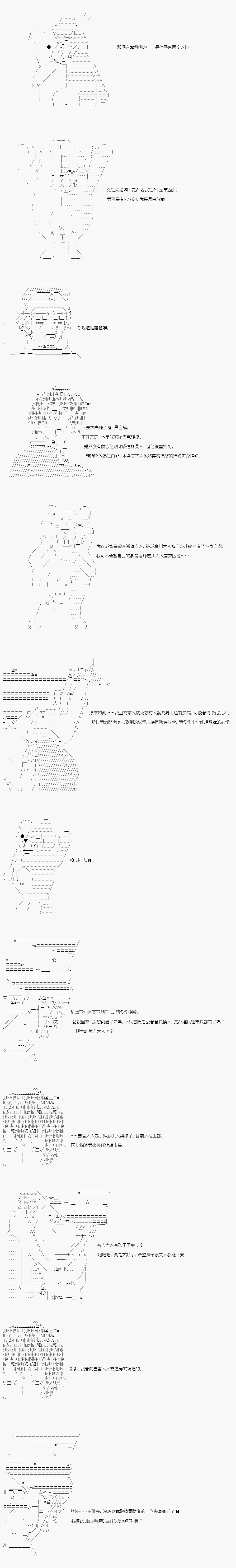 不做夫似乎在冒险者都市当卫兵的样子韩漫全集-第15话无删减无遮挡章节图片 