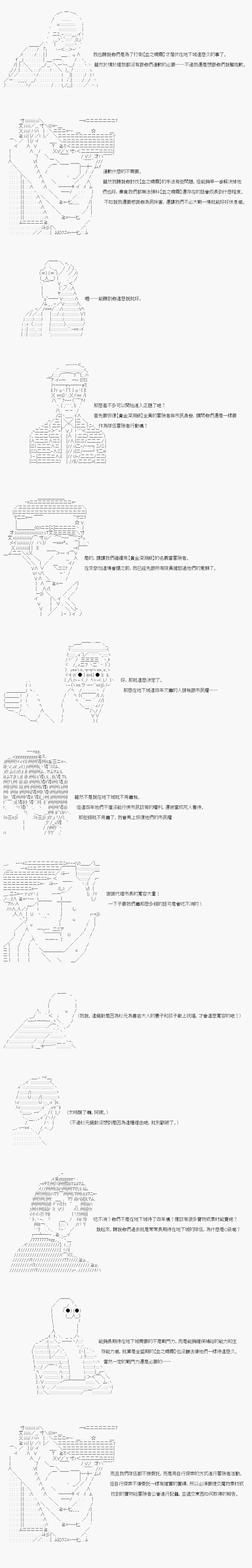 不做夫似乎在冒险者都市当卫兵的样子韩漫全集-第15话无删减无遮挡章节图片 