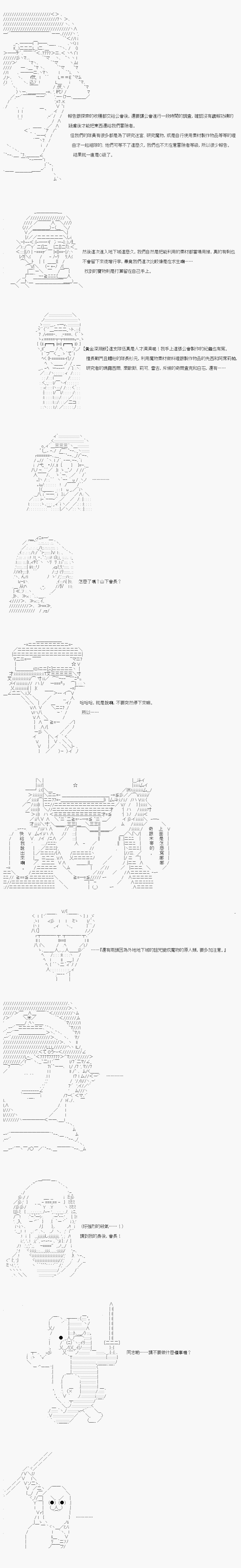 不做夫似乎在冒险者都市当卫兵的样子韩漫全集-第15话无删减无遮挡章节图片 