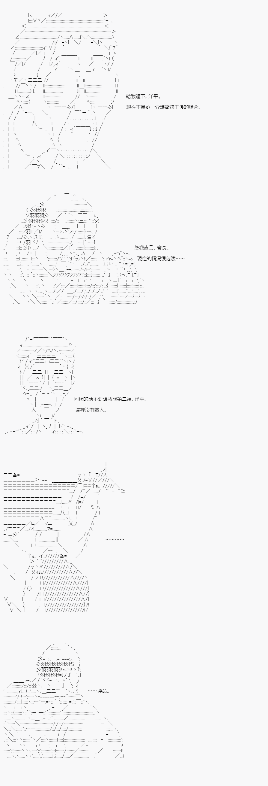 不做夫似乎在冒险者都市当卫兵的样子韩漫全集-第15话无删减无遮挡章节图片 
