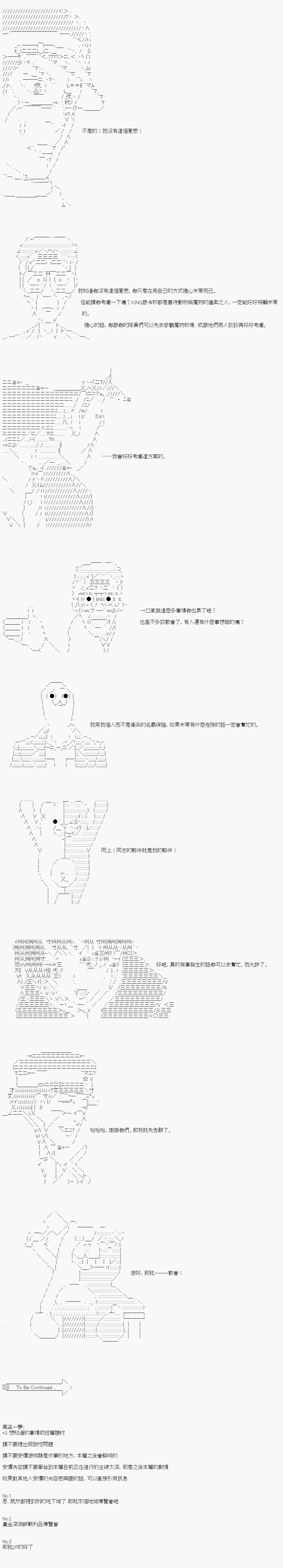 不做夫似乎在冒险者都市当卫兵的样子韩漫全集-第15话无删减无遮挡章节图片 