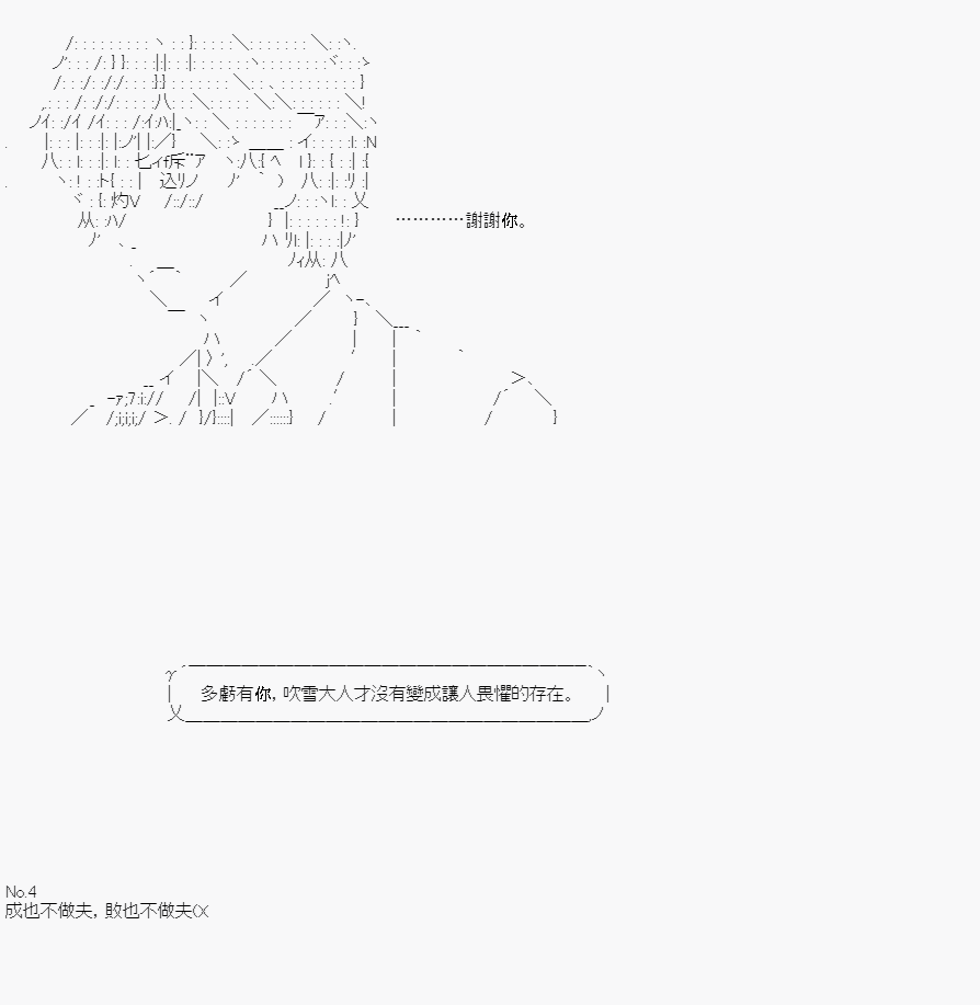 不做夫似乎在冒险者都市当卫兵的样子韩漫全集-第16话无删减无遮挡章节图片 