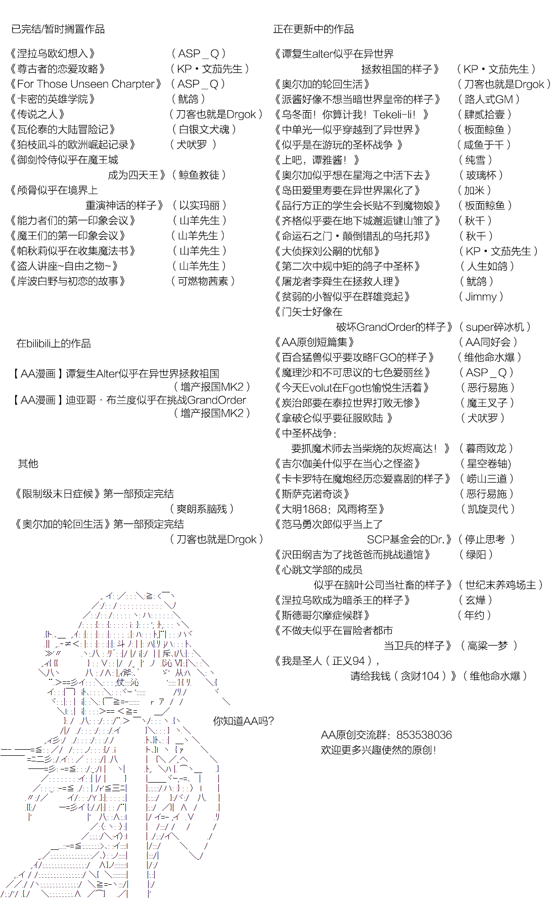 不做夫似乎在冒险者都市当卫兵的样子韩漫全集-第16话无删减无遮挡章节图片 