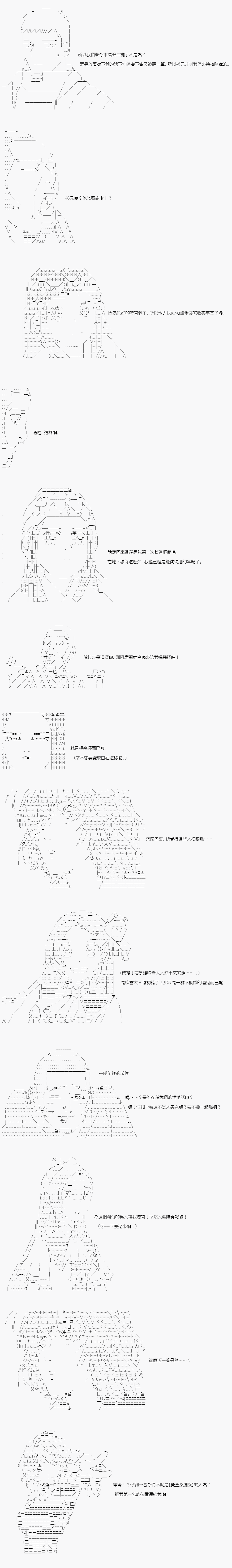 不做夫似乎在冒险者都市当卫兵的样子韩漫全集-第16话无删减无遮挡章节图片 