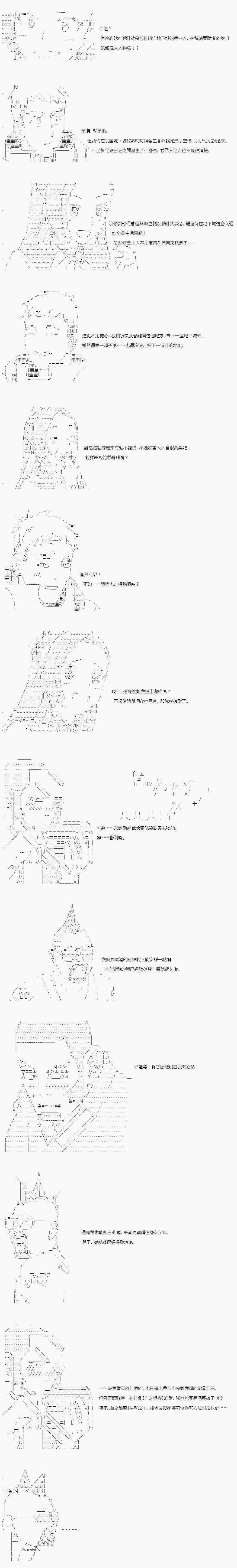 不做夫似乎在冒险者都市当卫兵的样子韩漫全集-第16话无删减无遮挡章节图片 