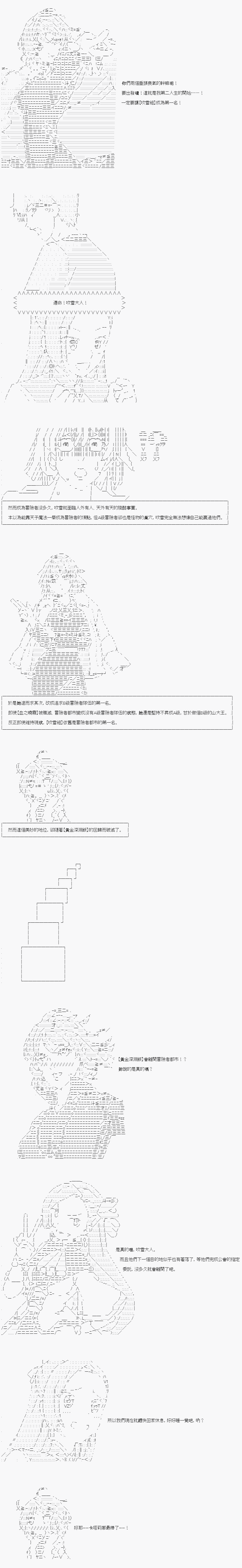 不做夫似乎在冒险者都市当卫兵的样子韩漫全集-第16话无删减无遮挡章节图片 