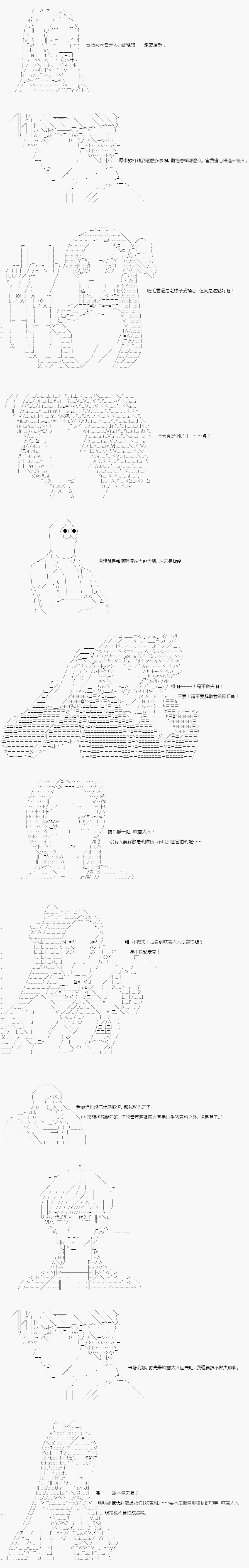 不做夫似乎在冒险者都市当卫兵的样子韩漫全集-第16话无删减无遮挡章节图片 