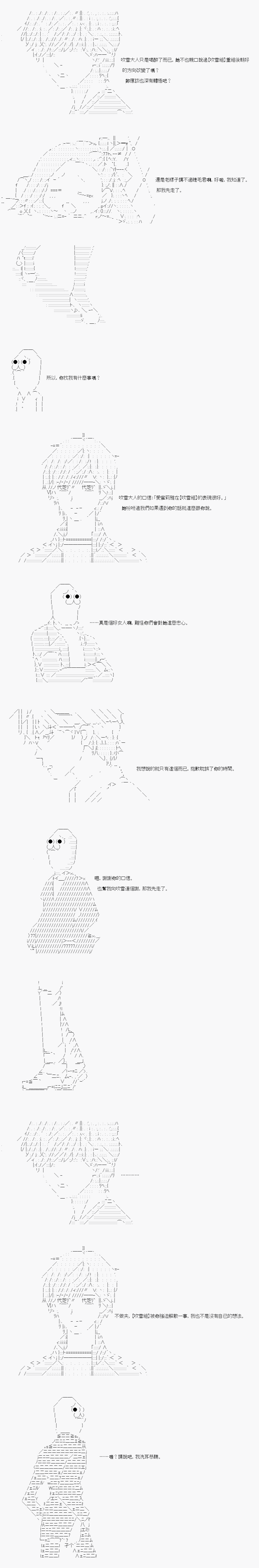 不做夫似乎在冒险者都市当卫兵的样子韩漫全集-第16话无删减无遮挡章节图片 