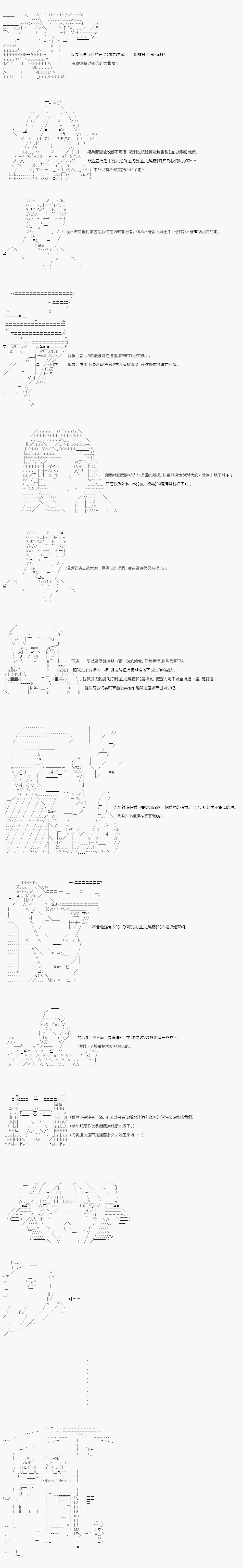 不做夫似乎在冒险者都市当卫兵的样子韩漫全集-第17话无删减无遮挡章节图片 