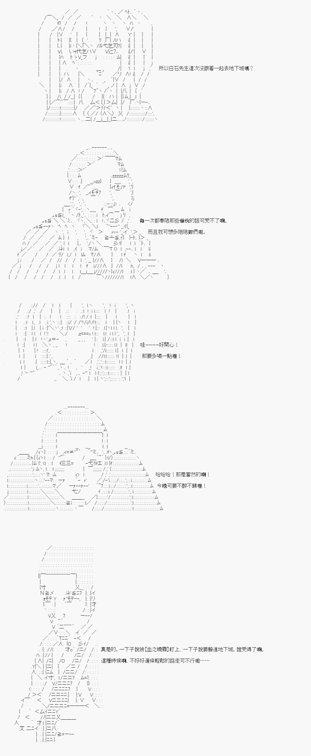 不做夫似乎在冒险者都市当卫兵的样子韩漫全集-第17话无删减无遮挡章节图片 