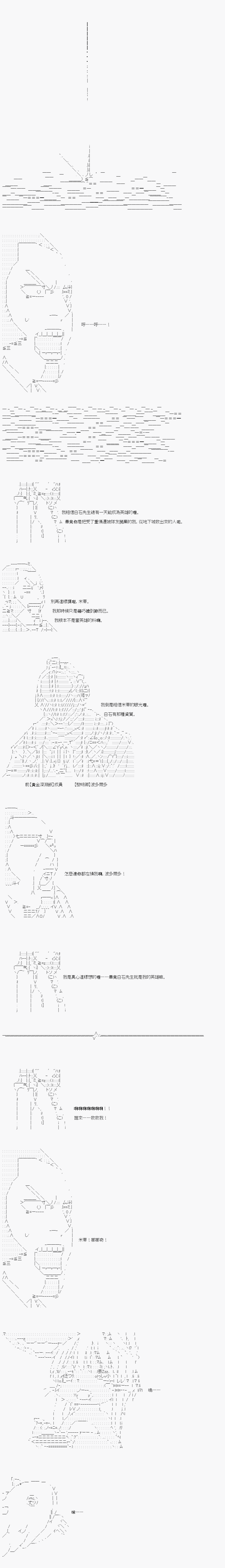 不做夫似乎在冒险者都市当卫兵的样子韩漫全集-第17话无删减无遮挡章节图片 