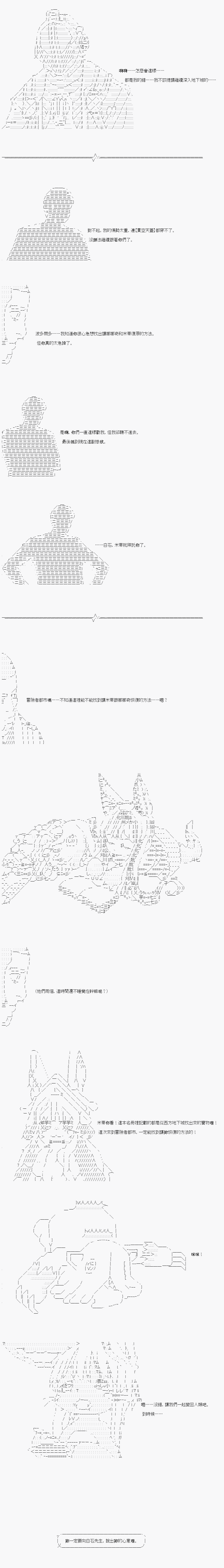 不做夫似乎在冒险者都市当卫兵的样子韩漫全集-第17话无删减无遮挡章节图片 