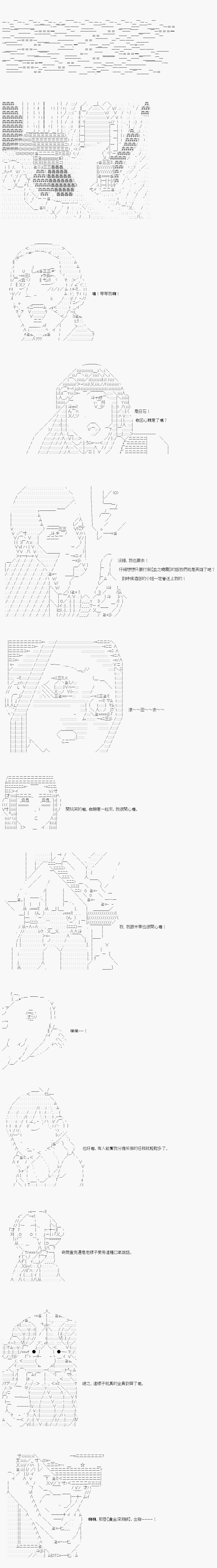 不做夫似乎在冒险者都市当卫兵的样子韩漫全集-第17话无删减无遮挡章节图片 