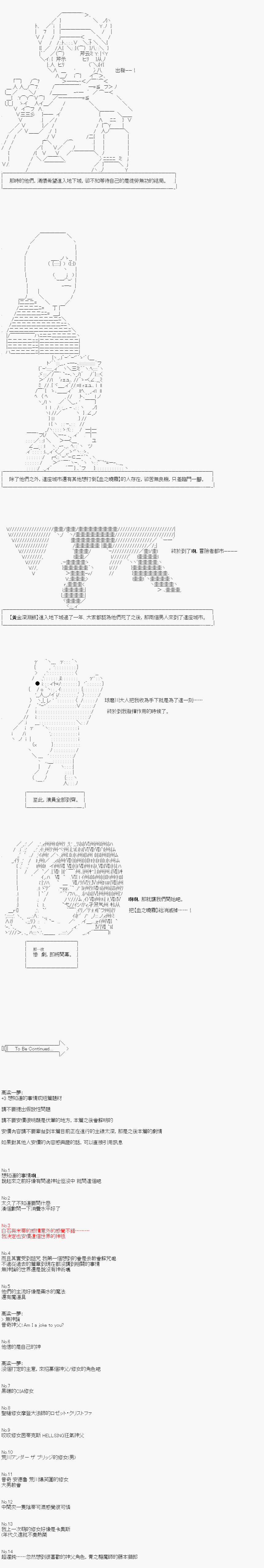 不做夫似乎在冒险者都市当卫兵的样子韩漫全集-第17话无删减无遮挡章节图片 