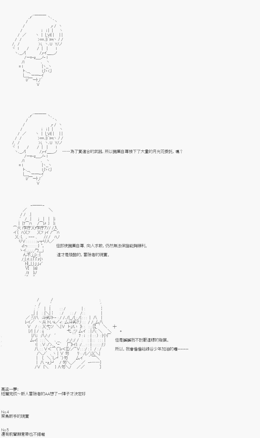 不做夫似乎在冒险者都市当卫兵的样子韩漫全集-第18话无删减无遮挡章节图片 