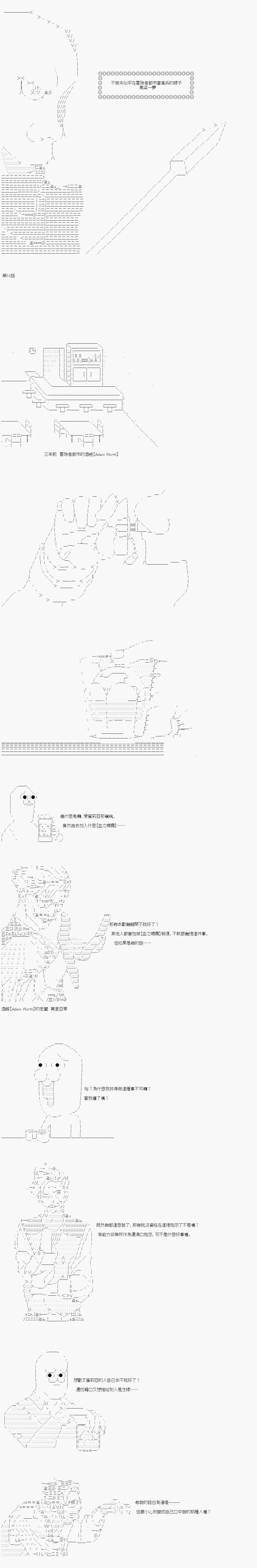不做夫似乎在冒险者都市当卫兵的样子韩漫全集-第18话无删减无遮挡章节图片 