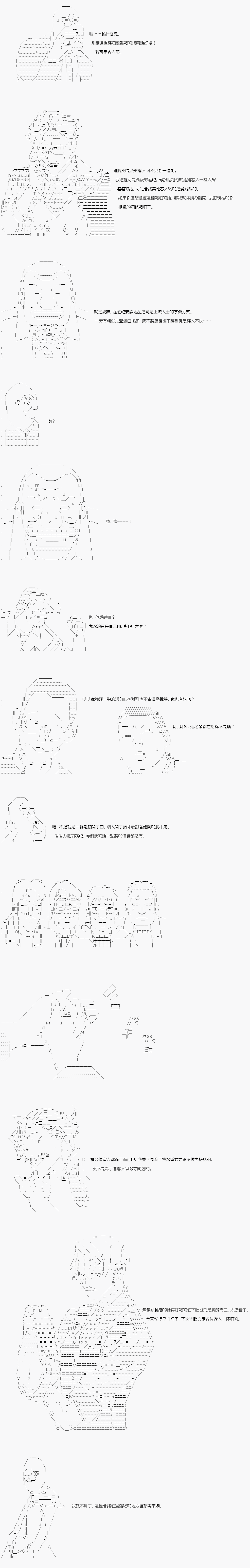 不做夫似乎在冒险者都市当卫兵的样子韩漫全集-第18话无删减无遮挡章节图片 