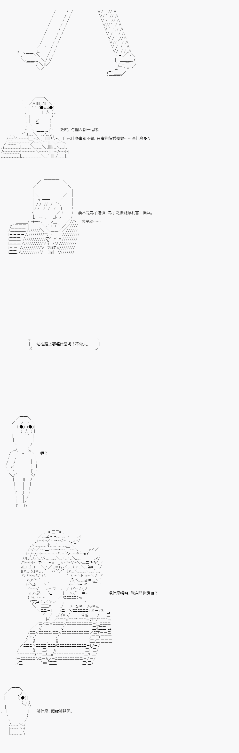 不做夫似乎在冒险者都市当卫兵的样子韩漫全集-第18话无删减无遮挡章节图片 