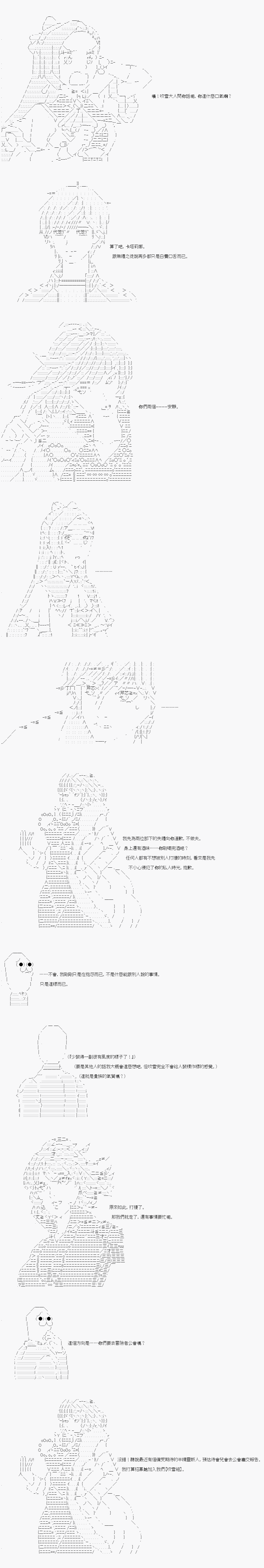不做夫似乎在冒险者都市当卫兵的样子韩漫全集-第18话无删减无遮挡章节图片 