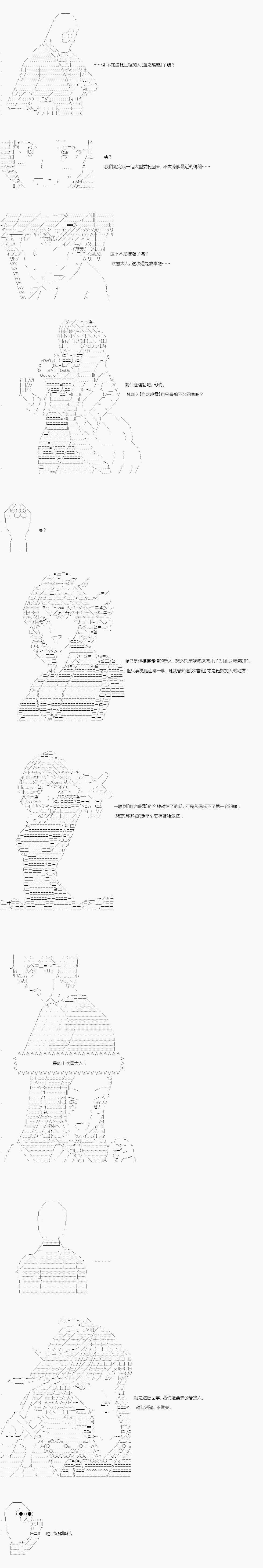 不做夫似乎在冒险者都市当卫兵的样子韩漫全集-第18话无删减无遮挡章节图片 