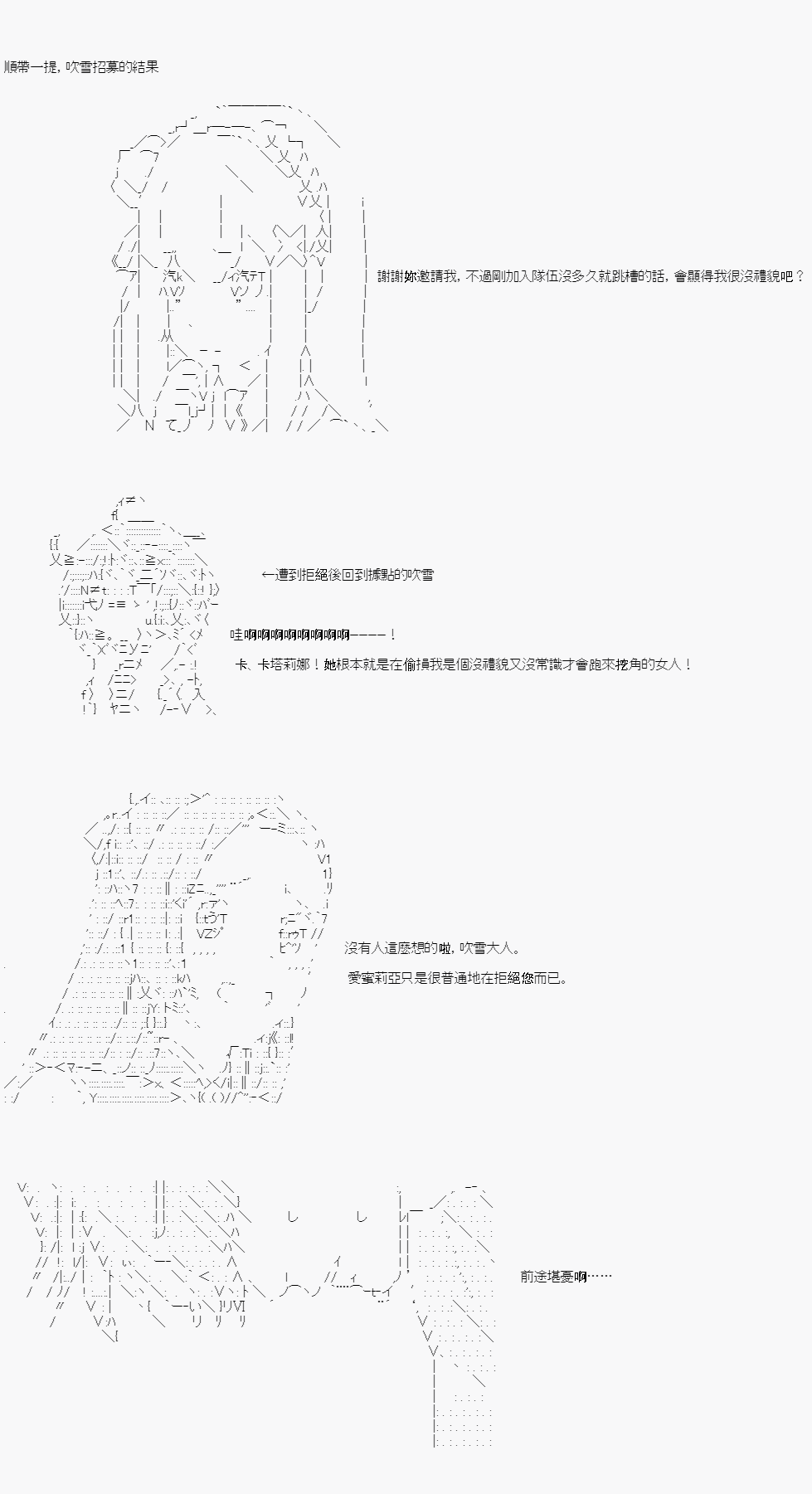 不做夫似乎在冒险者都市当卫兵的样子韩漫全集-第18话无删减无遮挡章节图片 