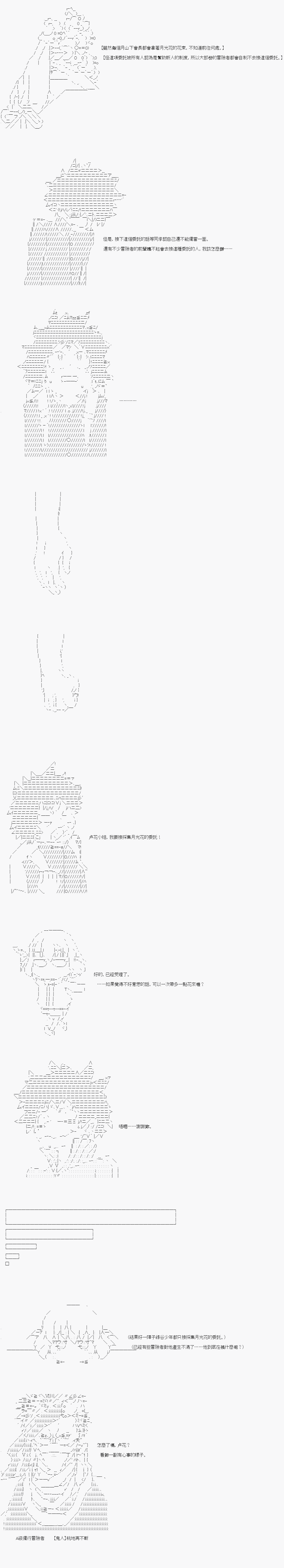 不做夫似乎在冒险者都市当卫兵的样子韩漫全集-第18话无删减无遮挡章节图片 
