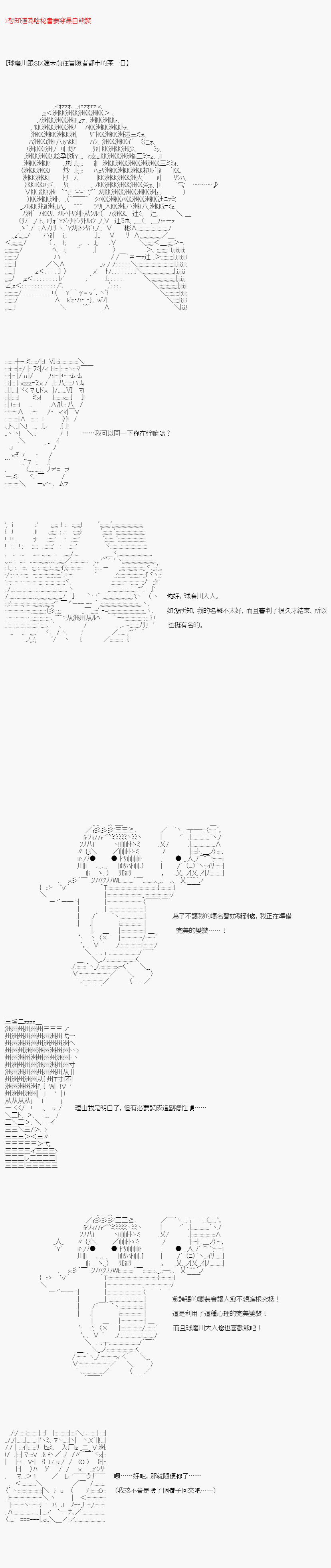 不做夫似乎在冒险者都市当卫兵的样子韩漫全集-小短篇01无删减无遮挡章节图片 