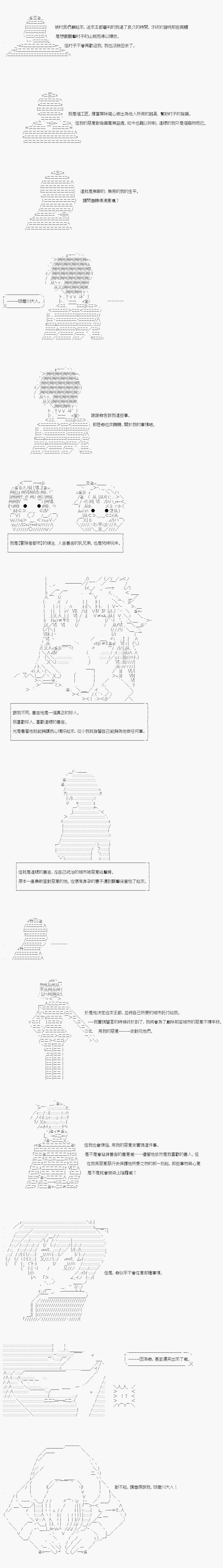 不做夫似乎在冒险者都市当卫兵的样子韩漫全集-第20话无删减无遮挡章节图片 