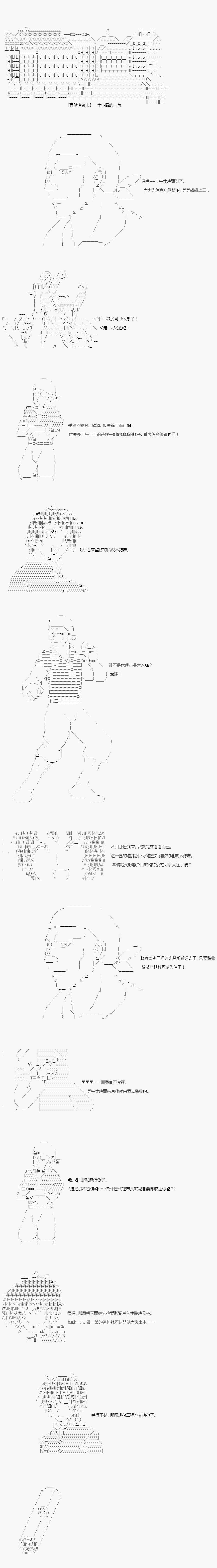 不做夫似乎在冒险者都市当卫兵的样子韩漫全集-第20话无删减无遮挡章节图片 
