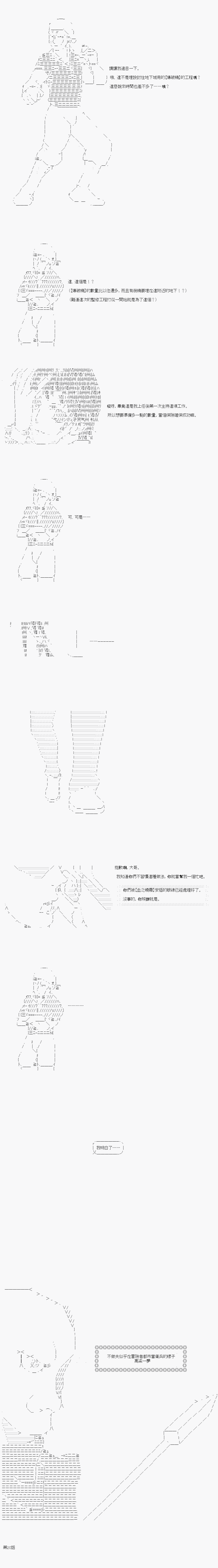 不做夫似乎在冒险者都市当卫兵的样子韩漫全集-第20话无删减无遮挡章节图片 