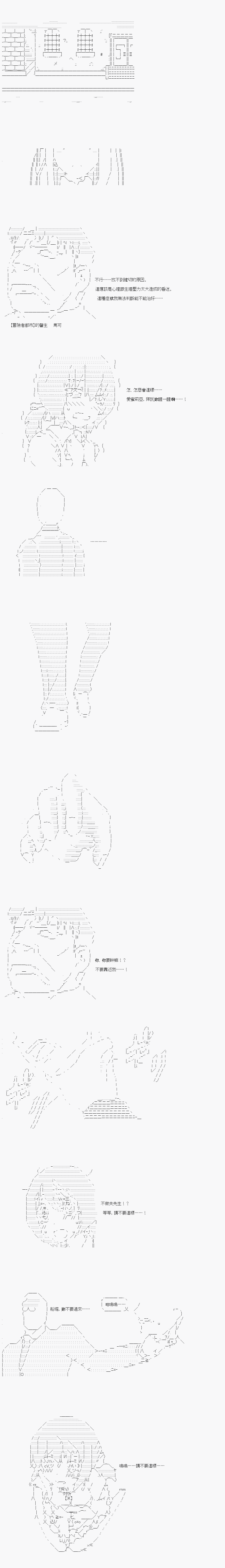 不做夫似乎在冒险者都市当卫兵的样子韩漫全集-第20话无删减无遮挡章节图片 