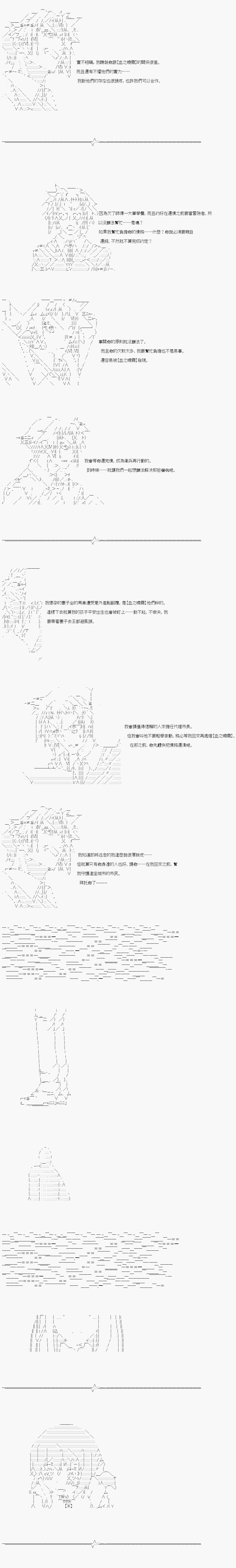 不做夫似乎在冒险者都市当卫兵的样子韩漫全集-第20话无删减无遮挡章节图片 