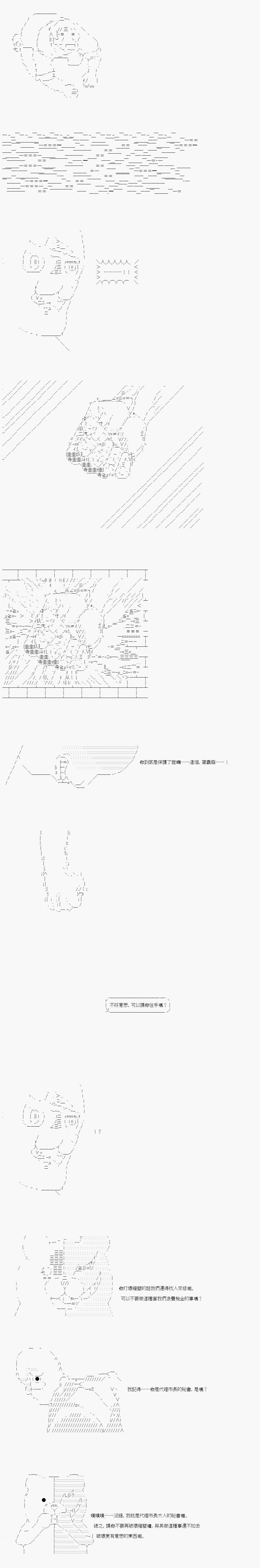 不做夫似乎在冒险者都市当卫兵的样子韩漫全集-第20话无删减无遮挡章节图片 