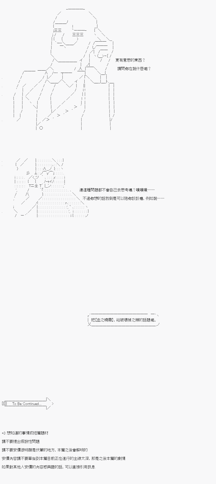 不做夫似乎在冒险者都市当卫兵的样子韩漫全集-第20话无删减无遮挡章节图片 