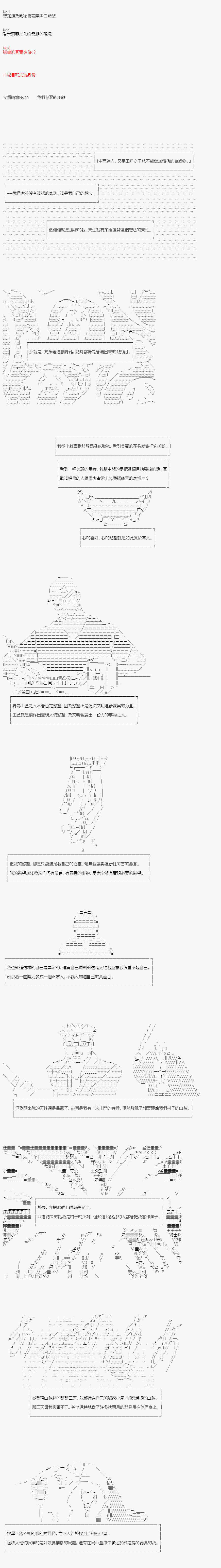 不做夫似乎在冒险者都市当卫兵的样子韩漫全集-第20话无删减无遮挡章节图片 