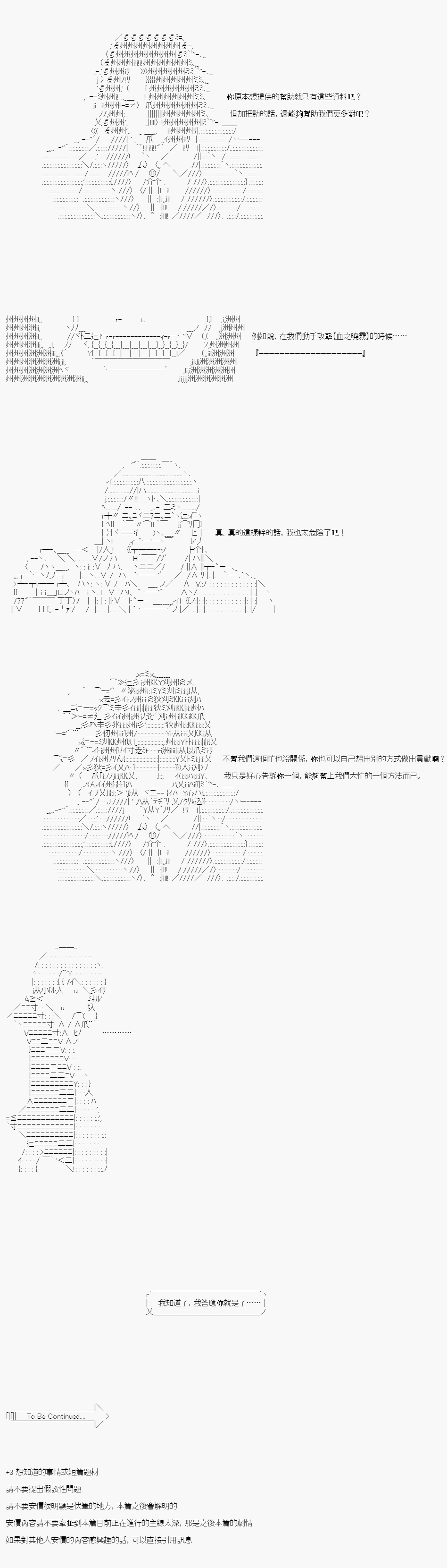 不做夫似乎在冒险者都市当卫兵的样子韩漫全集-第21话无删减无遮挡章节图片 