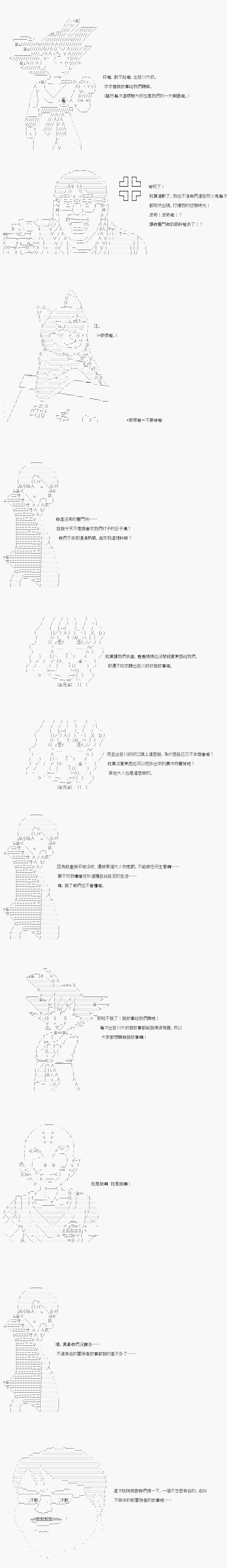 不做夫似乎在冒险者都市当卫兵的样子韩漫全集-第21话无删减无遮挡章节图片 