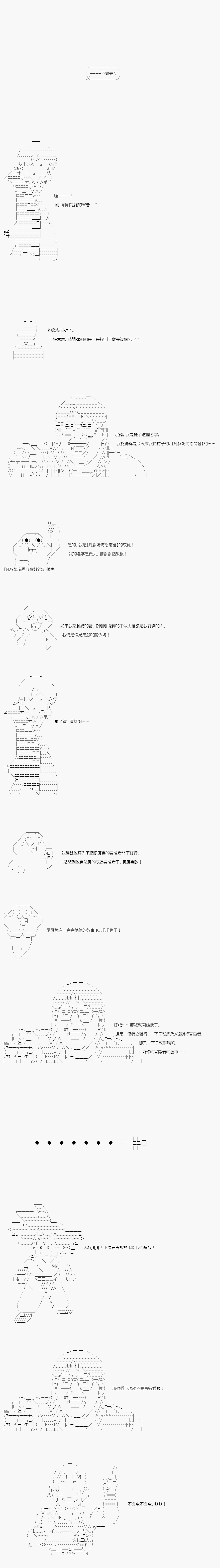 不做夫似乎在冒险者都市当卫兵的样子韩漫全集-第21话无删减无遮挡章节图片 