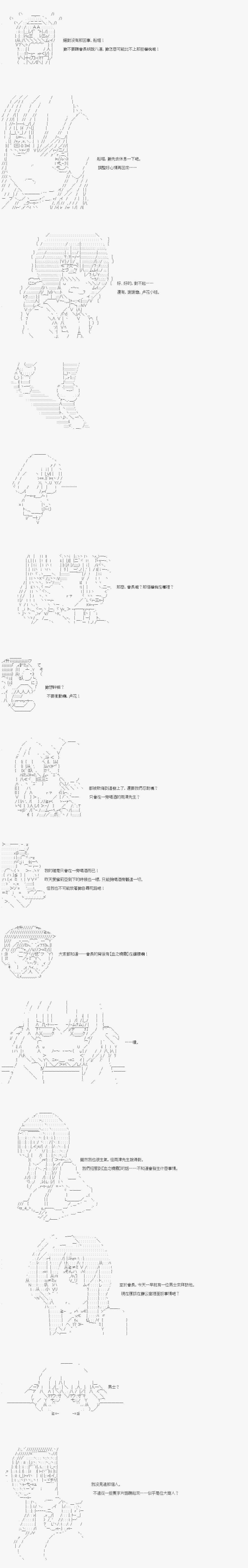 不做夫似乎在冒险者都市当卫兵的样子韩漫全集-第21话无删减无遮挡章节图片 