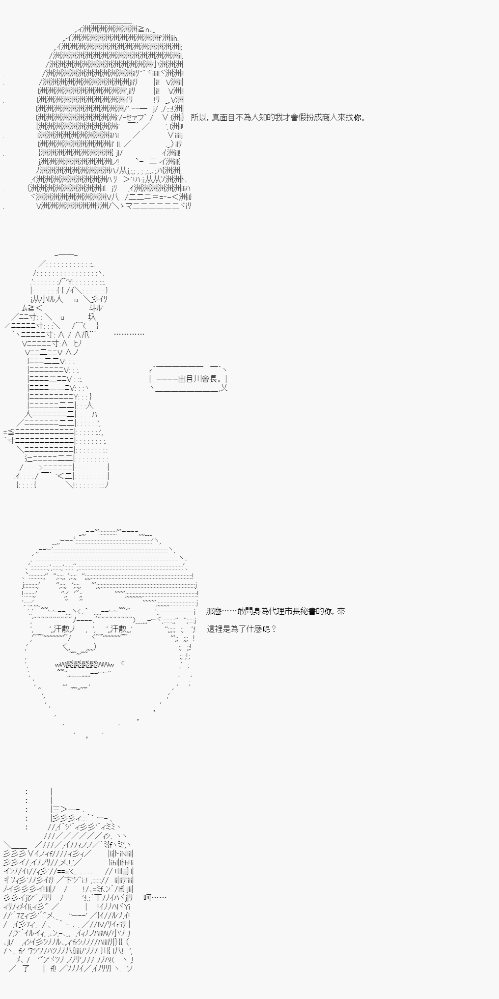 不做夫似乎在冒险者都市当卫兵的样子韩漫全集-第21话无删减无遮挡章节图片 