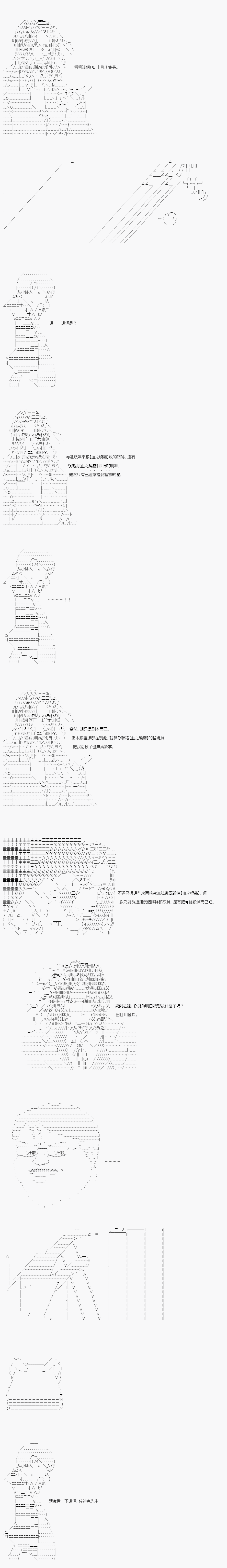 不做夫似乎在冒险者都市当卫兵的样子韩漫全集-第21话无删减无遮挡章节图片 